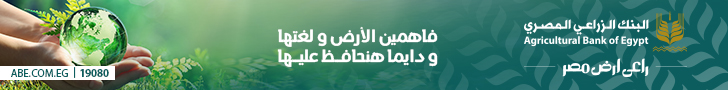 البنك الزراعي المصري